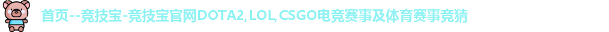 竞技宝